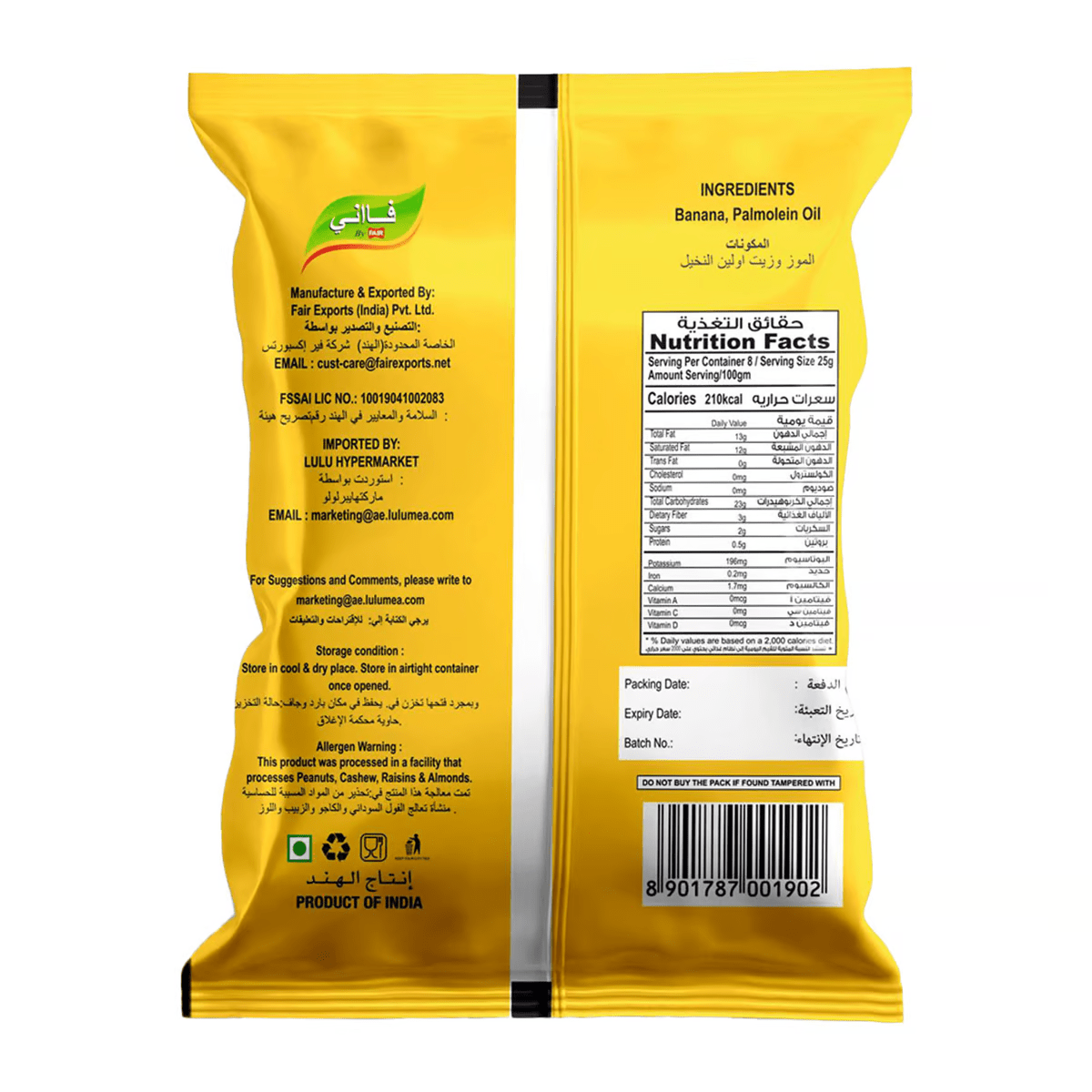 Faani Banana Chips Ripen 200 g