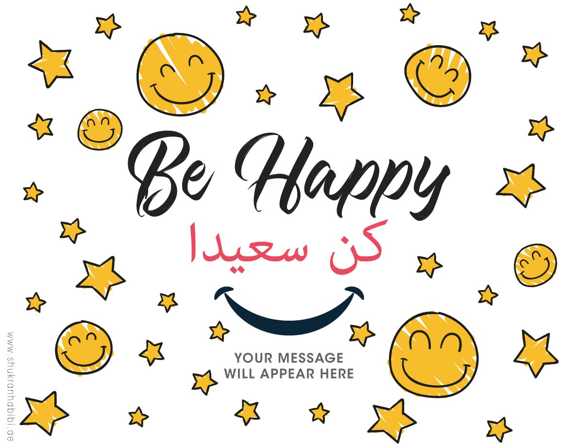 كن سعيدا - Be Happy - Add on Item