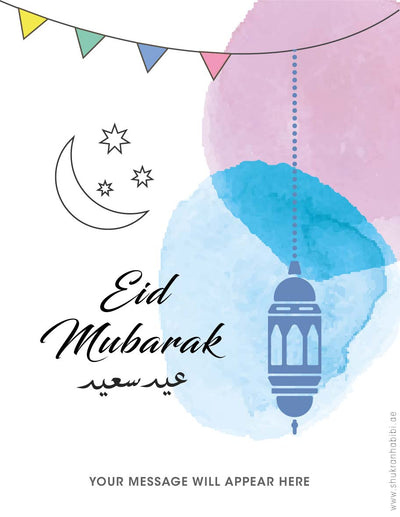 Eid Card - Add on Item